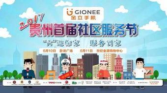 贵州金立公司最新爆料,揭秘行业变革背后的秘密  第3张